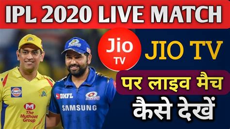 live ipl match today watch jio tv online